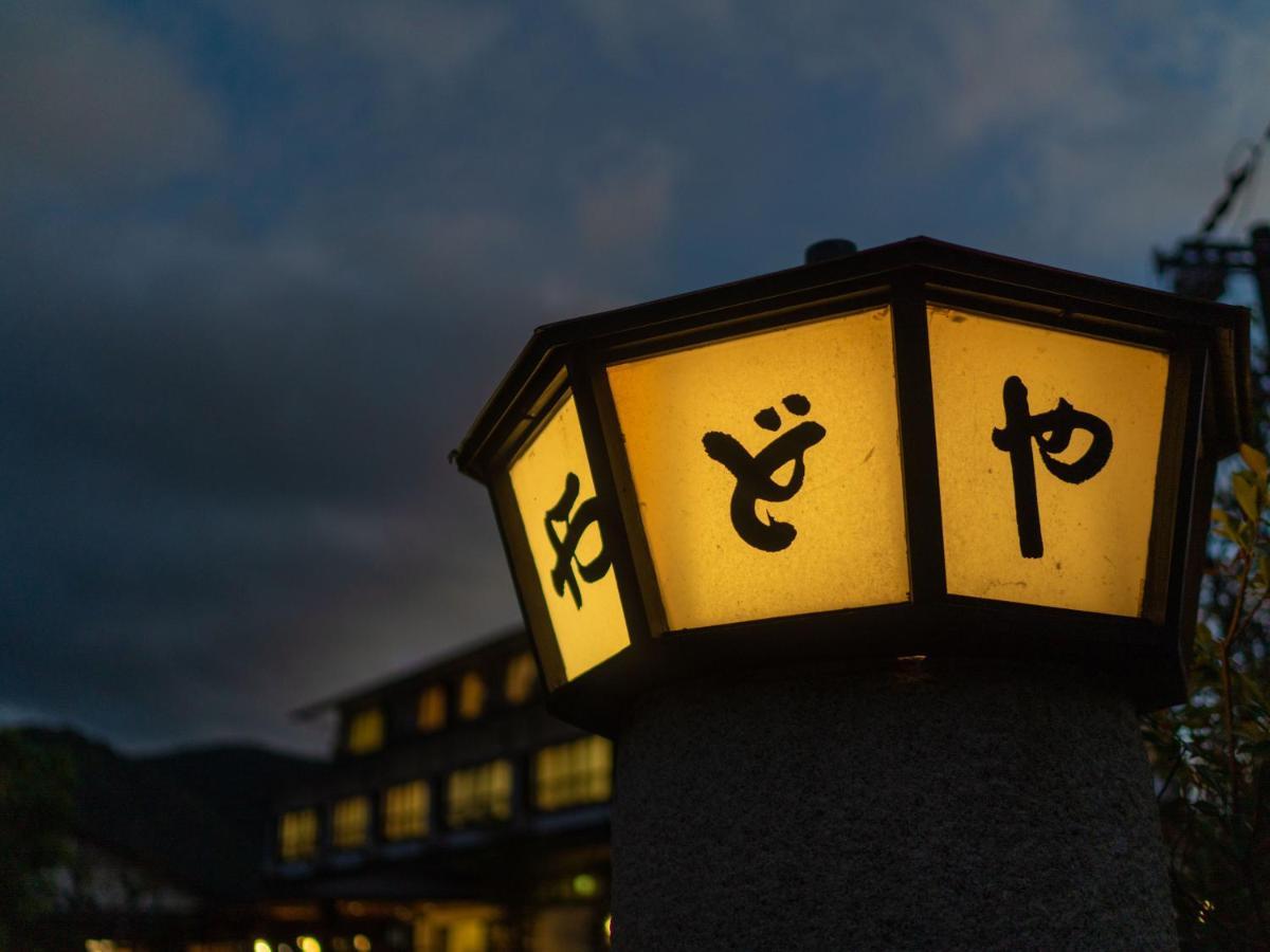 Hotel Yawaragi-No-Sato Yadoya à Yufu Extérieur photo